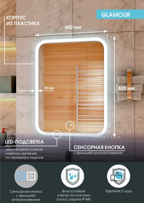 Зеркало Континент Glamour medium 600x800