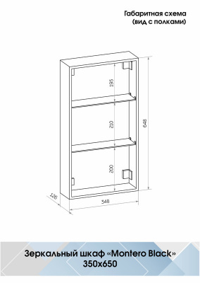 Зеркало-шкаф Континент Mirror Box Black Led 350х650 правый
