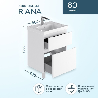 Тумба с раковиной SanStar Riana 60 напольная