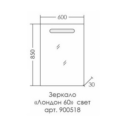 Зеркало СаНта Лондон 60 с LED подсветкой