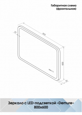 Зеркало Континент Demure luxe 800x600