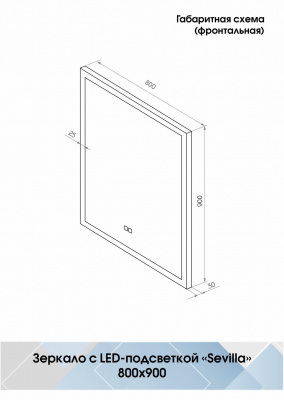 Зеркало Континент Sevilla medium 800x900