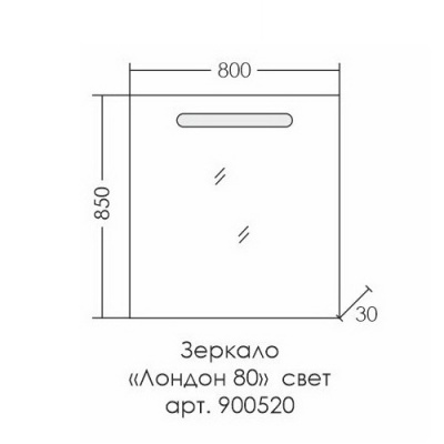 Зеркало СаНта Лондон 80 с LED подсветкой