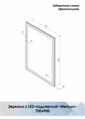 Зеркало Континент Mercury luxe 700x900