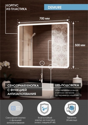 Зеркало Континент Demure medium 700x500