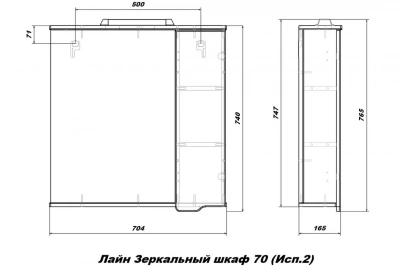 Зеркальный шкаф Sanstar Line 70