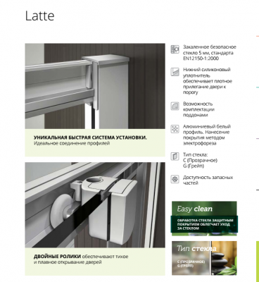 Душевой уголок GOOD DOOR IDEA CR-90-C-B