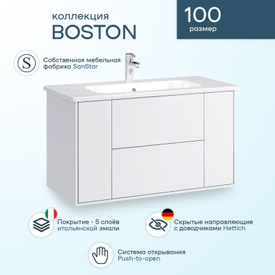 Тумба с раковиной SanStar Boston 100
