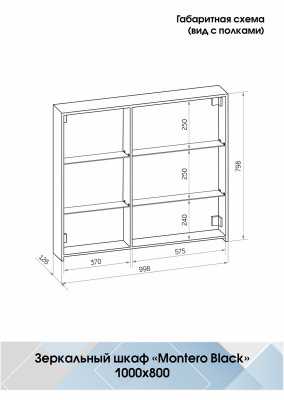 Зеркало-шкаф Континент Mirror Box Black Led 1000х800