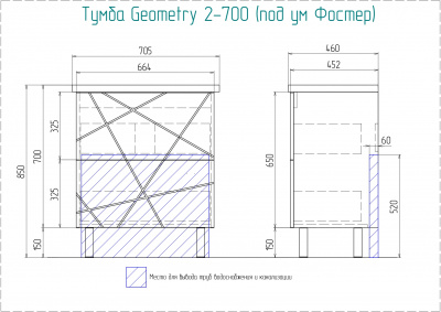 Тумба c раковиной VIGO Geometry 2-700 бетон