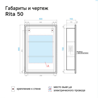 Шкаф зеркальный Alavann Rita 50