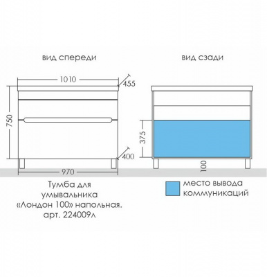 Тумба с раковиной СаНта Лондон 100 напольная Фостер 100