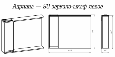 Зеркало-шкаф Misty Адриана 90 L с полкой